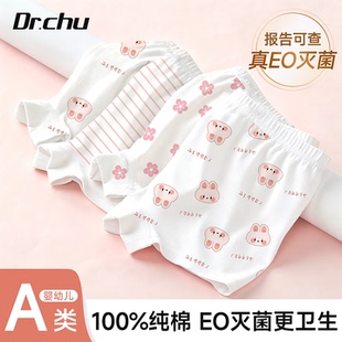 EO灭菌冬季儿童一次性内裤纯棉女童男童宝宝平角旅游免洗日抛旅行