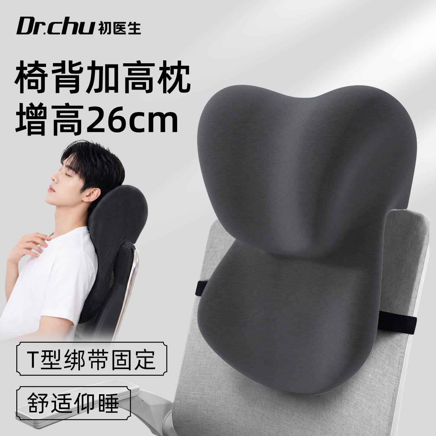 工位椅子头枕仰睡神器办公室头靠图片
