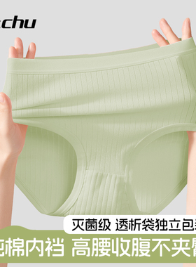 20条EO灭菌高腰一次性内裤女士款月子产妇纯棉无菌日抛独立包装