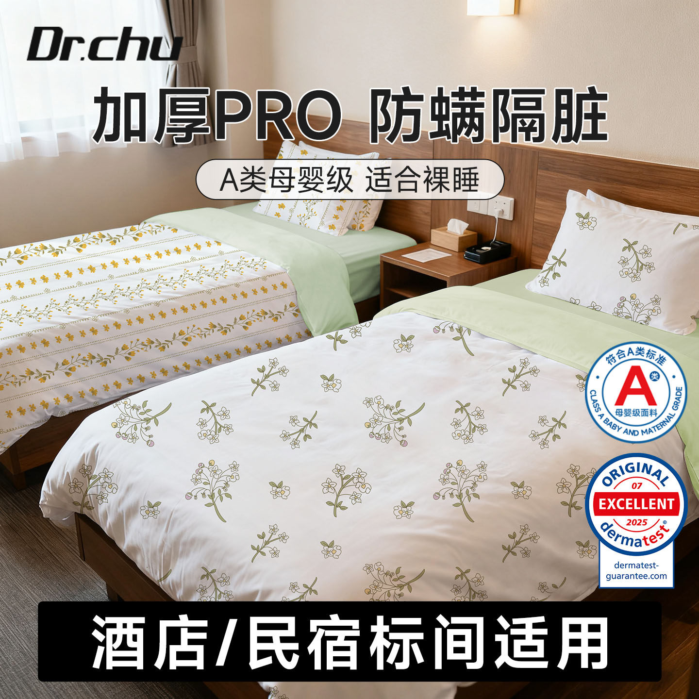 A类标间火车卧铺一次性三件套床单被罩枕套硬软卧旅行游酒店用品