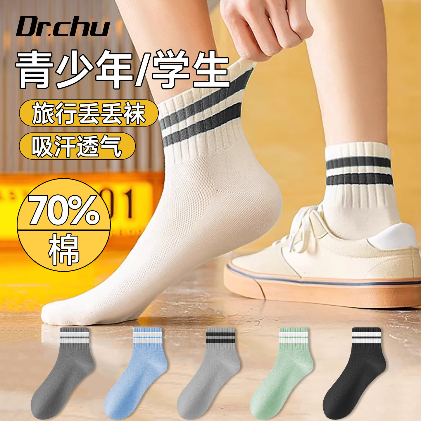 青少年一次性袜子男士款棉袜免洗日抛懒人丢丢袜即弃旅游必备旅行,户外/登山/野营/旅行用品,一次性袜子,淘宝优惠券,粉丝福利购,淘宝优惠卷