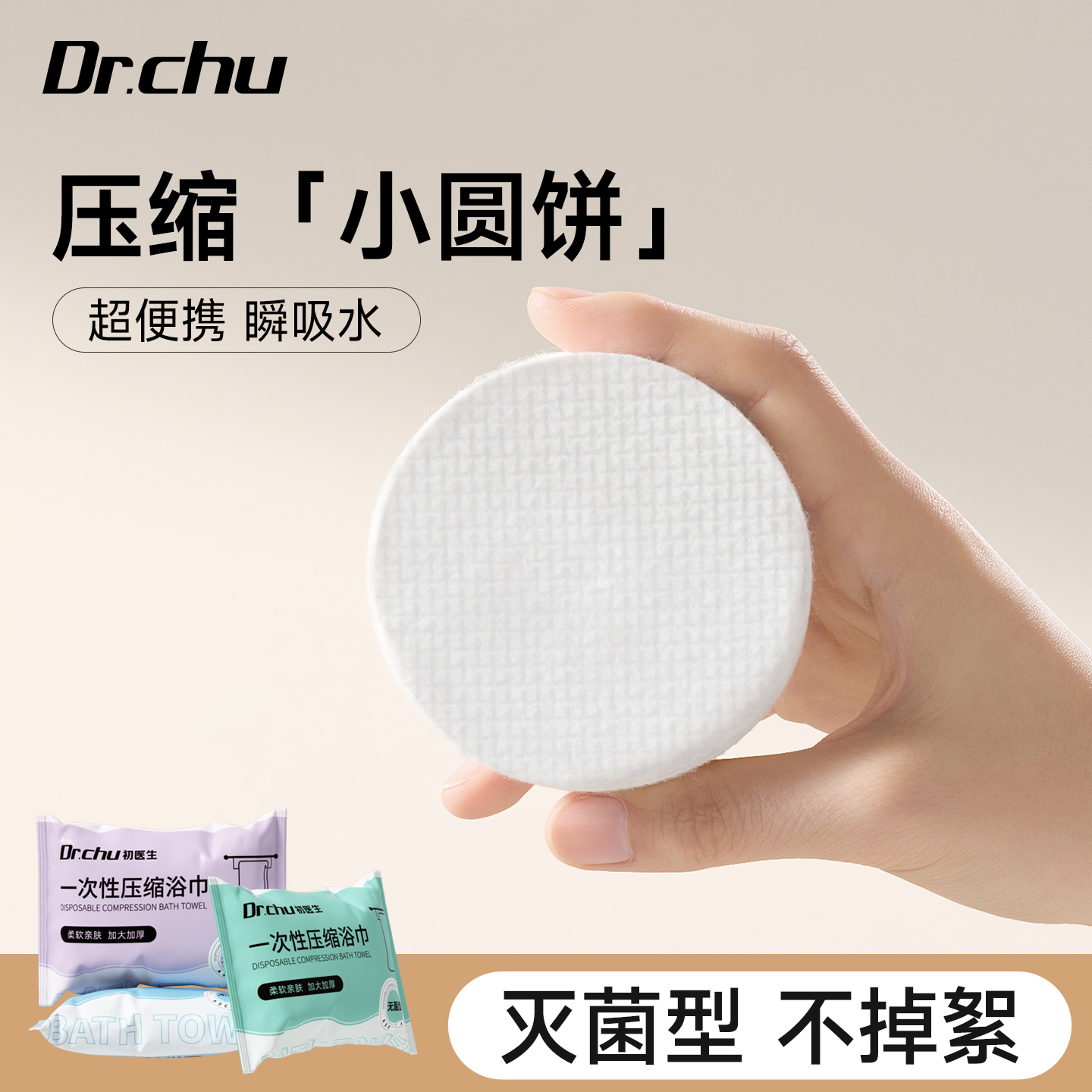 【压缩小巧】超厚浴巾