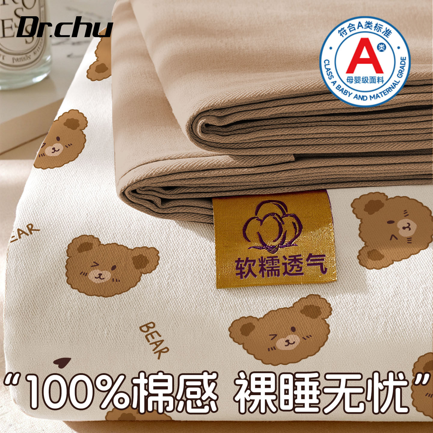 【A类隔脏防螨】火车卧铺三件套