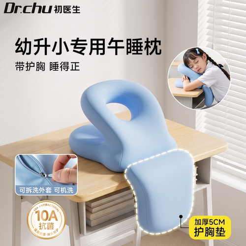 儿童午睡枕小学生专用a类可拆洗