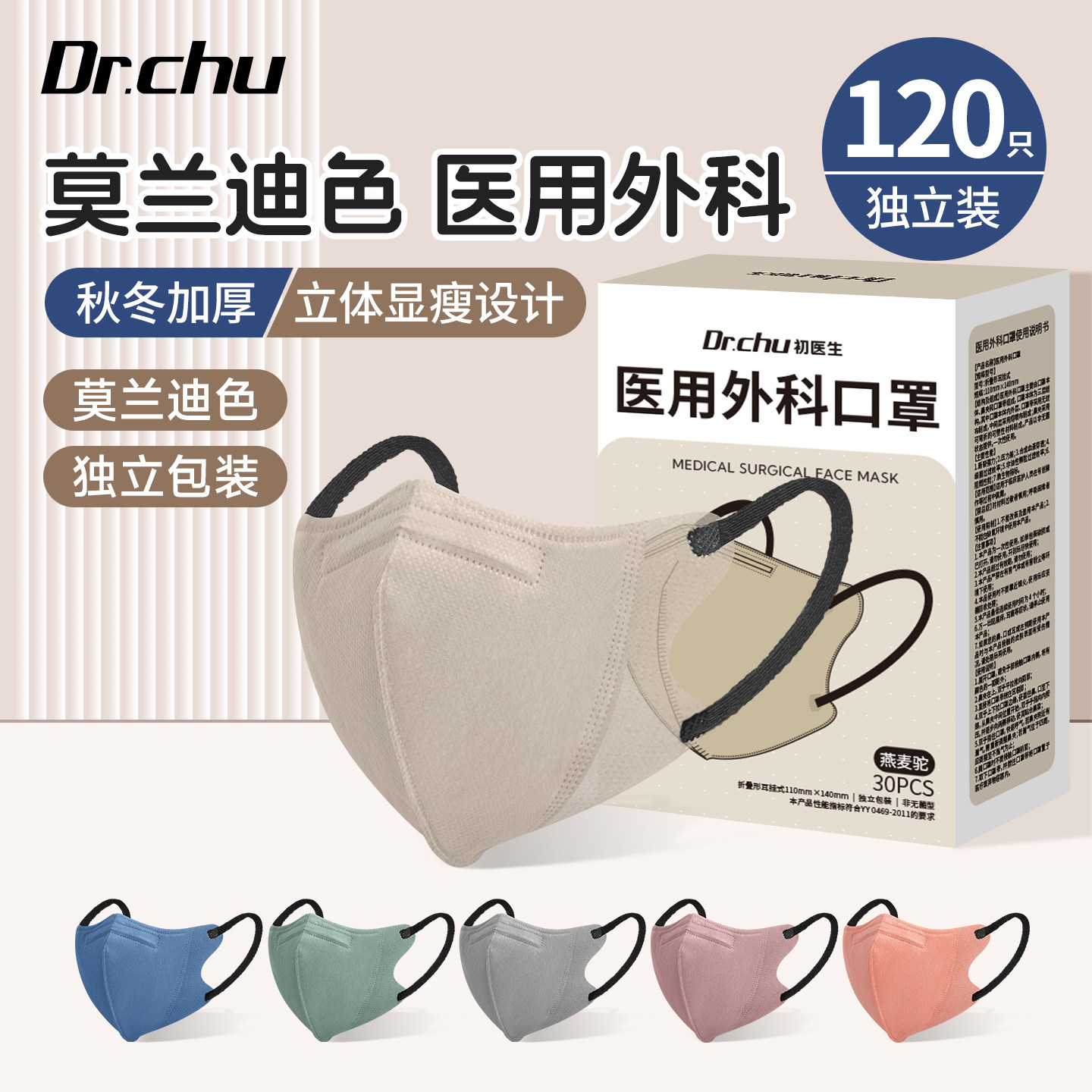 莫兰迪色3d立体医用外科口罩一次性医疗正品官方旗舰店单独立包装