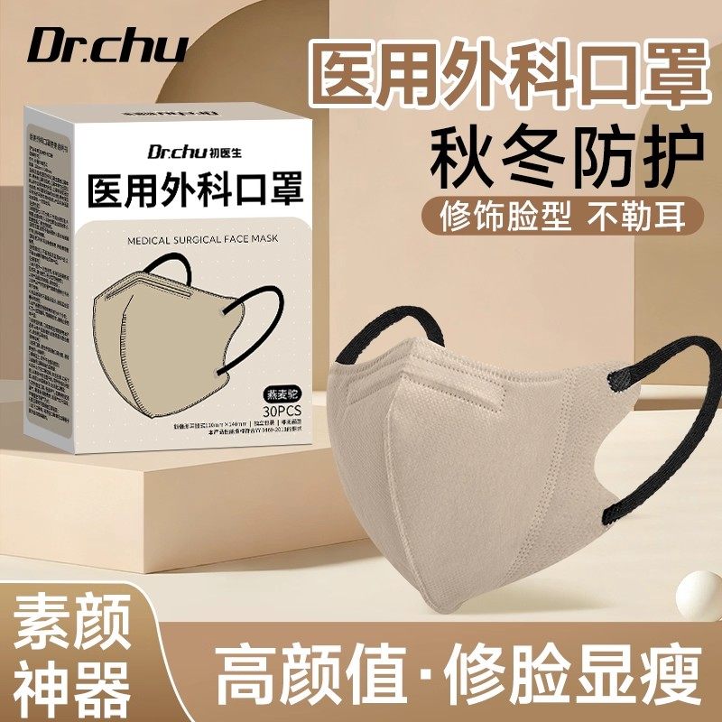 初医生莫兰迪3d立体医用外科口罩图片