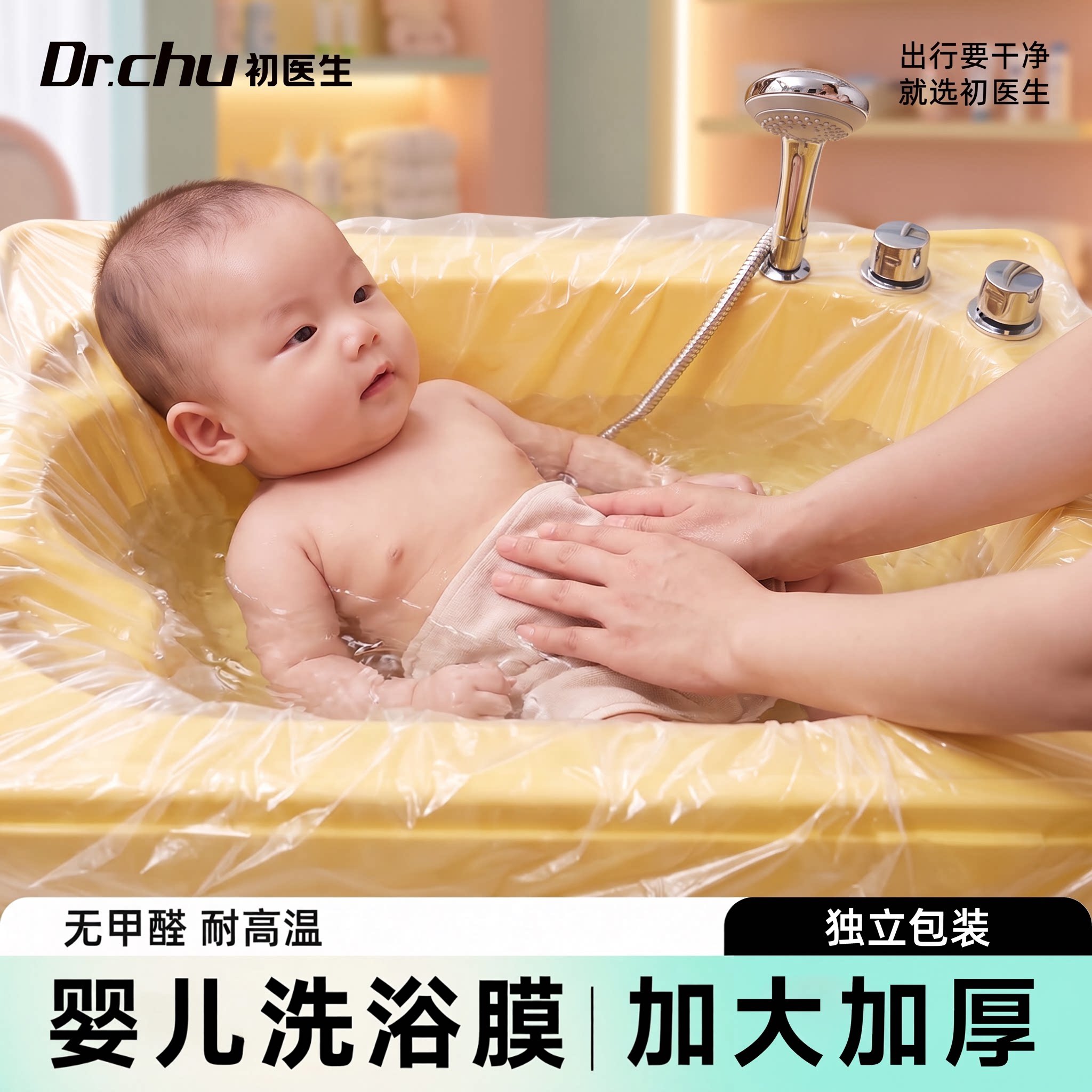 婴儿一次性洗澡袋塑料膜游泳儿童浴缸套加大加厚浴盆一次性泡澡袋