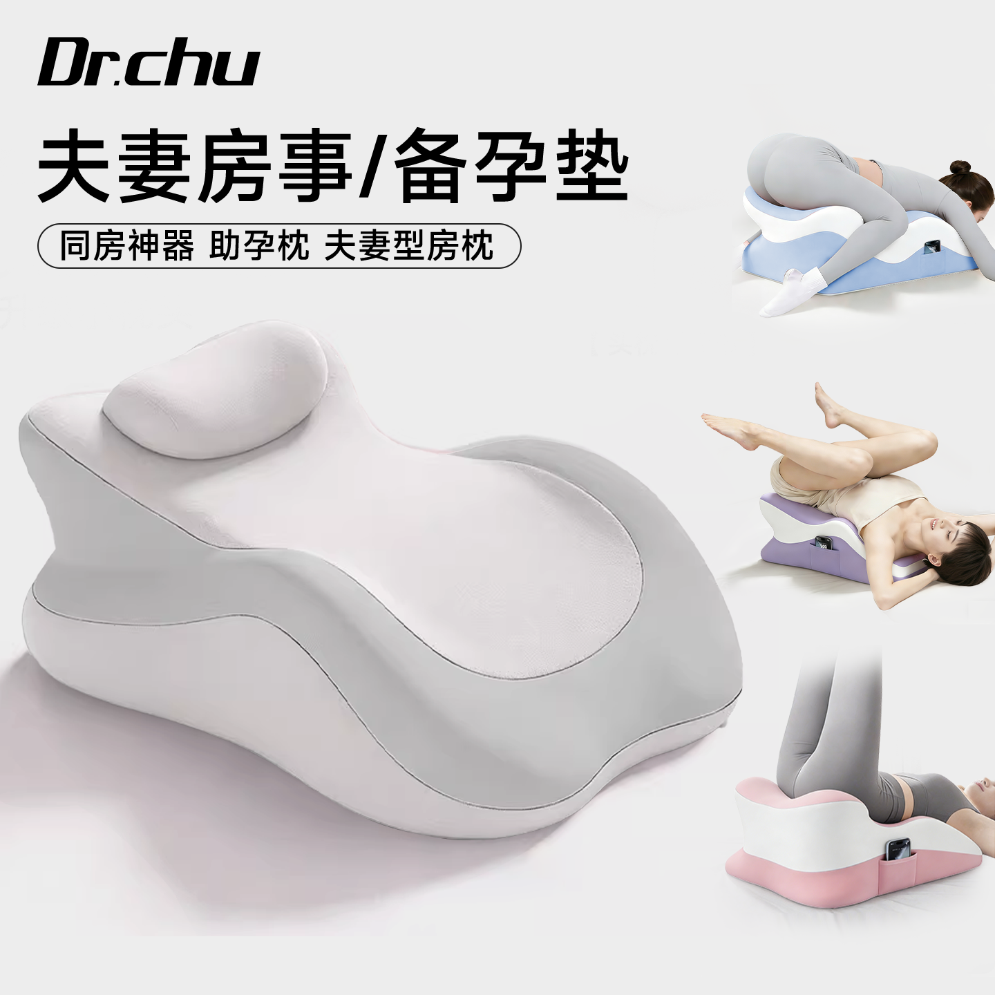 靠枕房事夫妻情侣行房神器垫枕头床战情趣辅助体位垫多功能趴睡枕