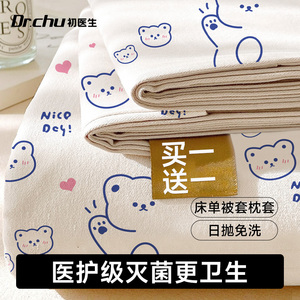 买1送1】一次性床单被罩枕套医用无菌四件套床上用品旅行酒店隔脏