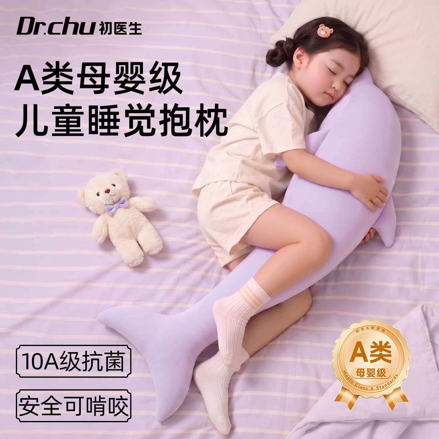 A类母婴级抱枕睡觉儿童专用女孩图片