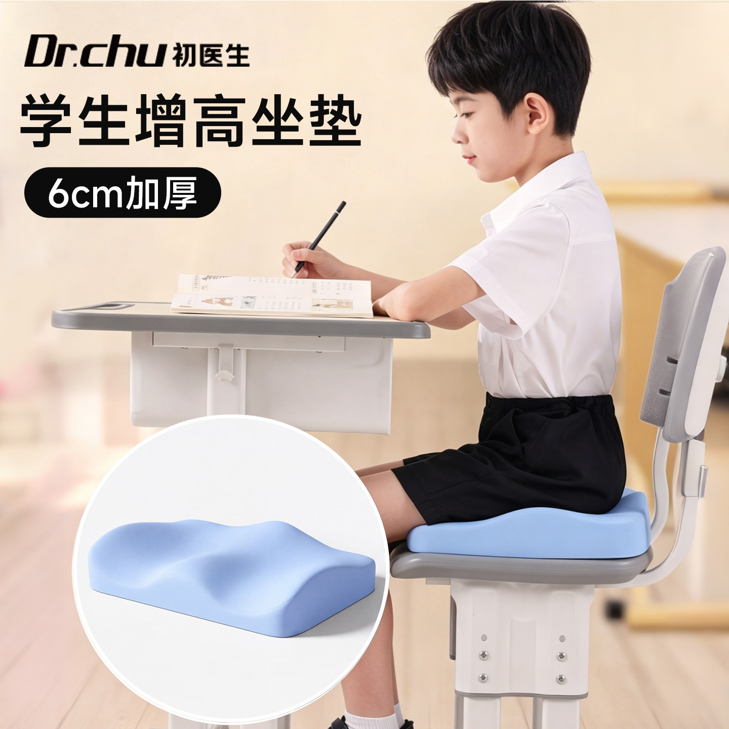 学生座位坐垫冰丝增高久坐神器图片