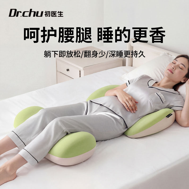 腰枕腿垫睡觉专用床上腰部支撑护腰腰托腰靠垫睡垫腰椎盘突出腿枕
