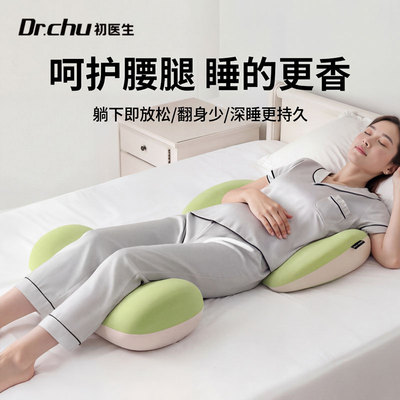 腰枕腿垫睡觉专用床上腰部支撑