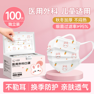 医用外科口罩3到5岁6岁8到12岁儿童可爱秋冬防风加厚上学防 流感