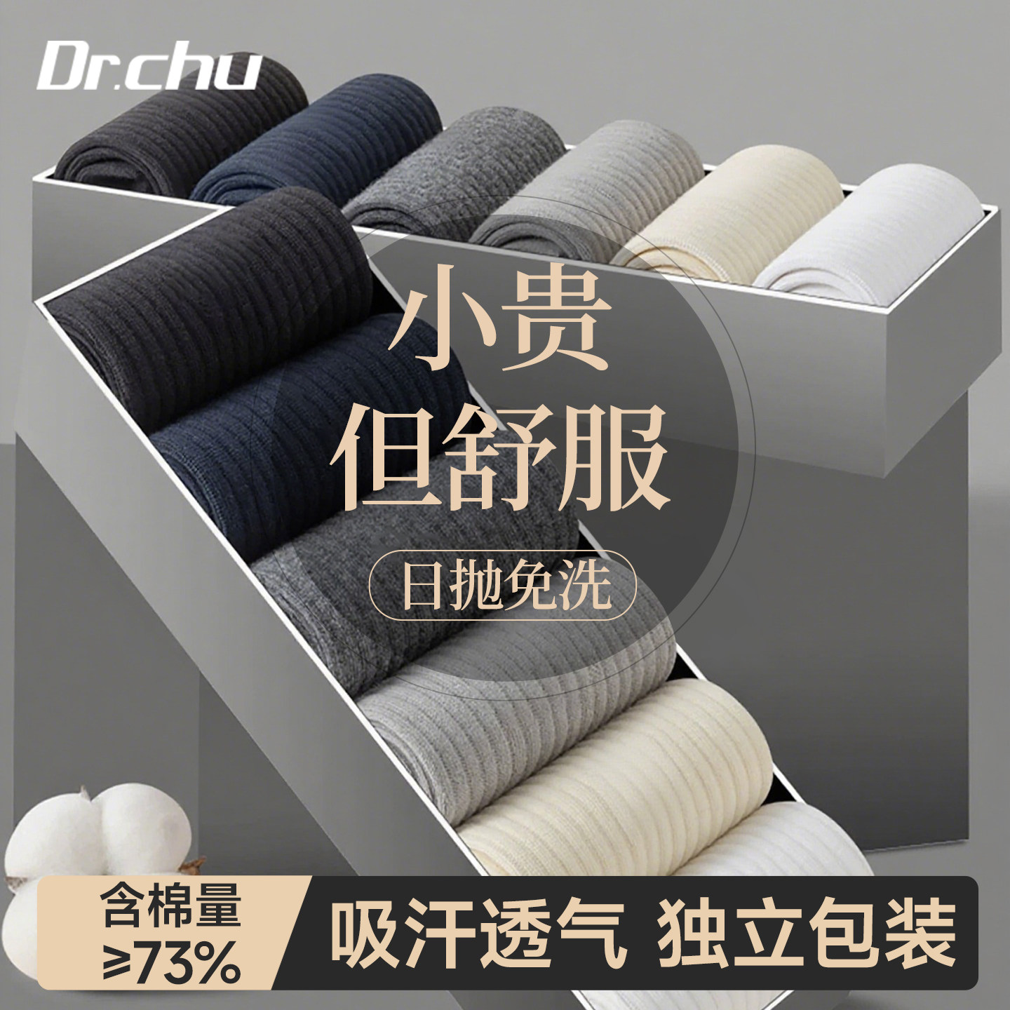 纯棉一次性袜子男女款中筒袜便携日抛免洗吸汗防臭旅行出差商务袜