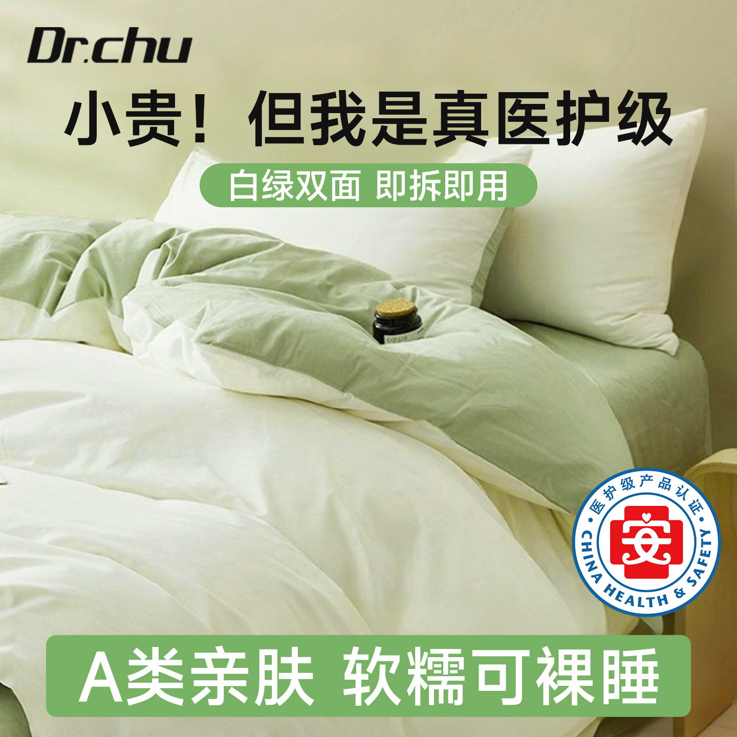 医护级一次性床品四件套旅行酒店