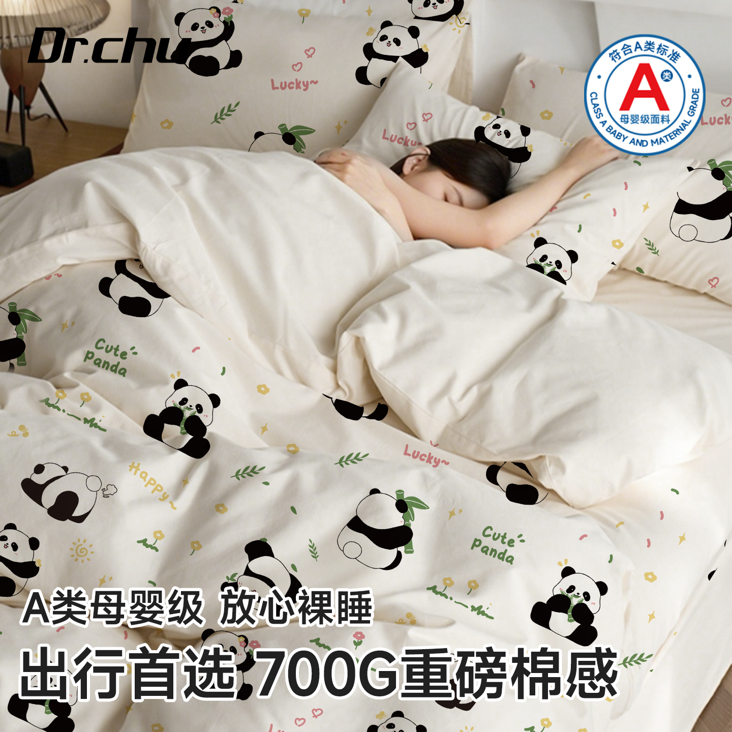 700G重磅棉感】一次性床单四件套