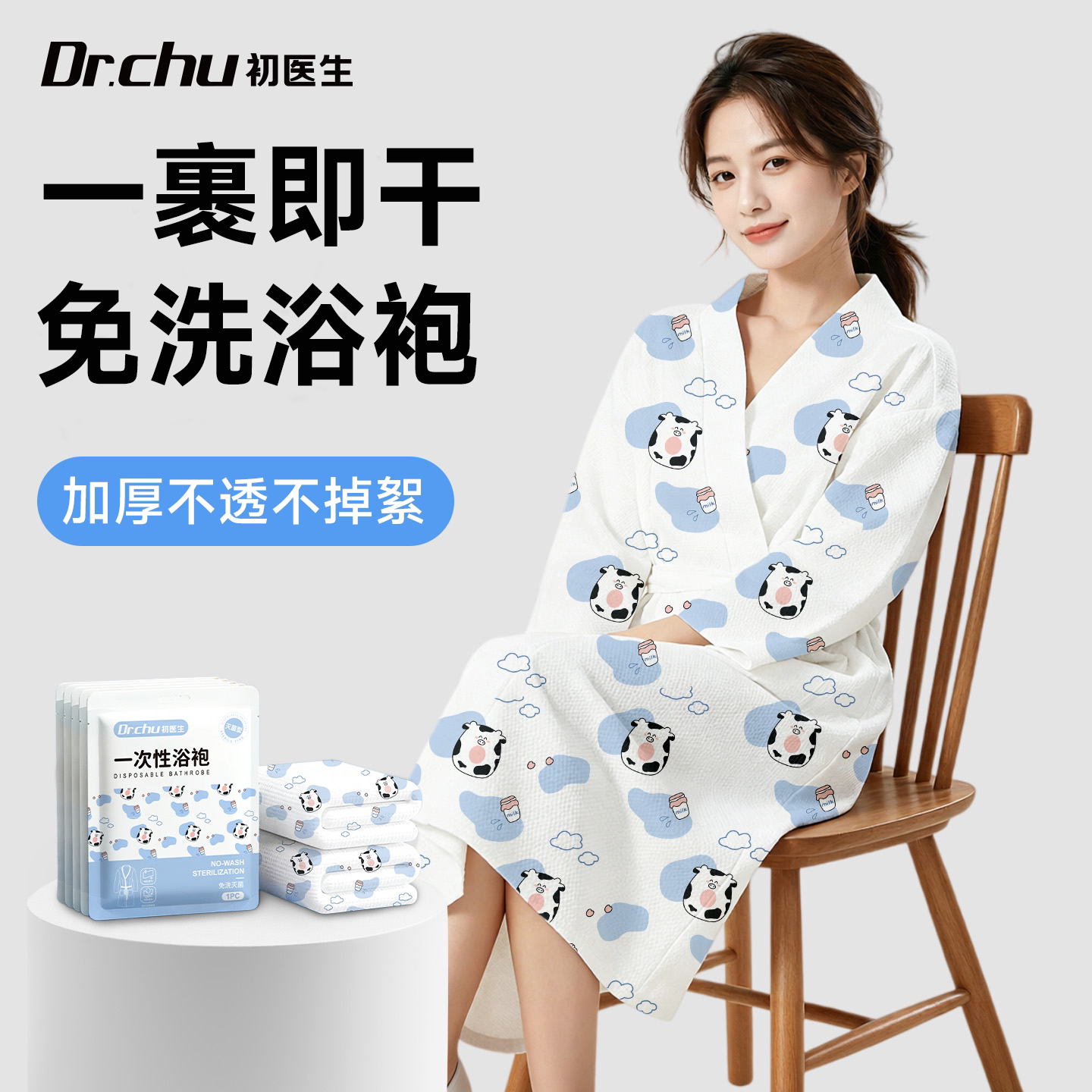 加厚一次性浴袍便携吸水速干睡袍图片