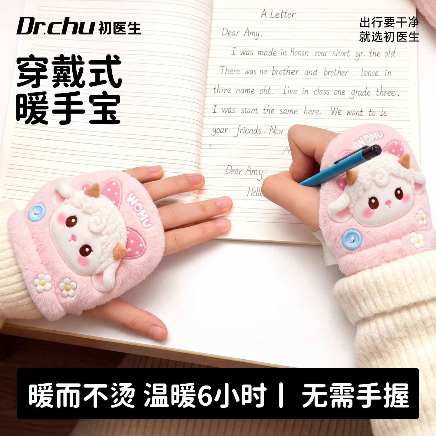 穿戴式暖手宝学生儿童专用自发热手握式暖宝宝冬天一次性暖手贴