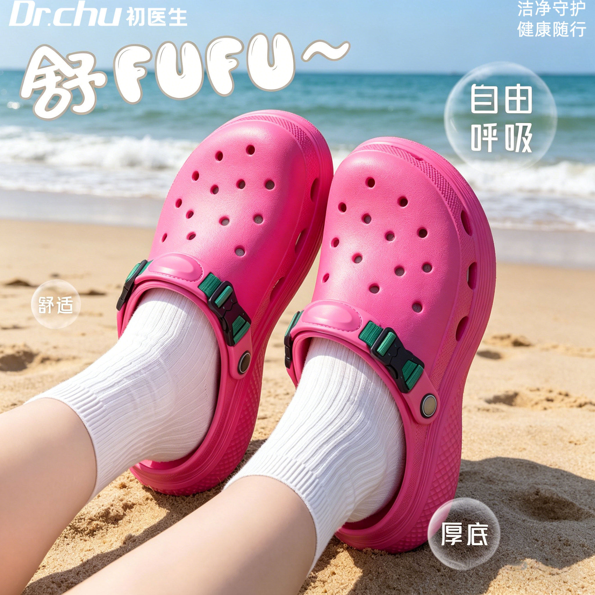 巨好看洞洞拖鞋女夏外穿防滑防臭