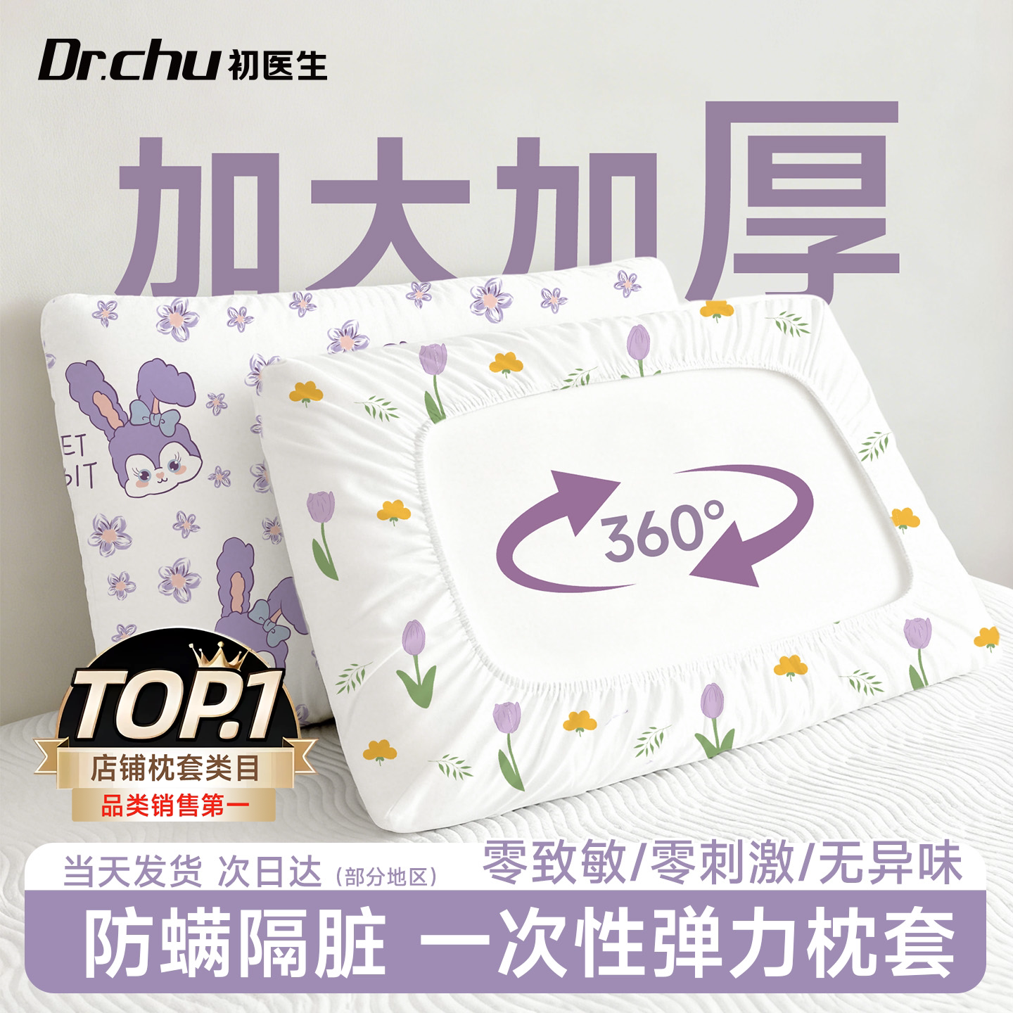 10条A类一次性枕套加大加厚弹力枕头套酒店旅行枕巾隔脏枕罩便携