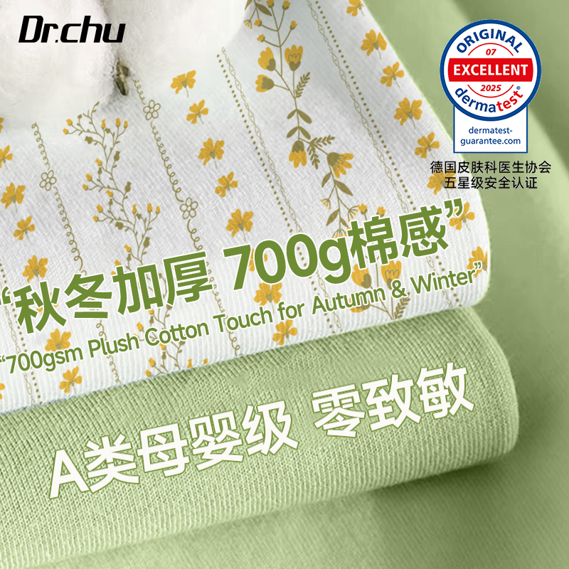 【比别人厚两倍】升级700克绵柔