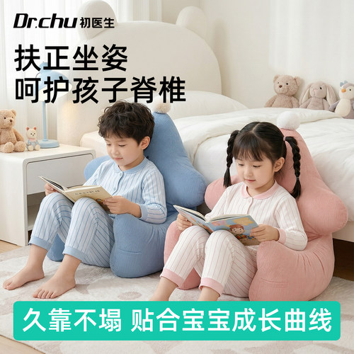 初医生儿童阅读枕床头靠垫
