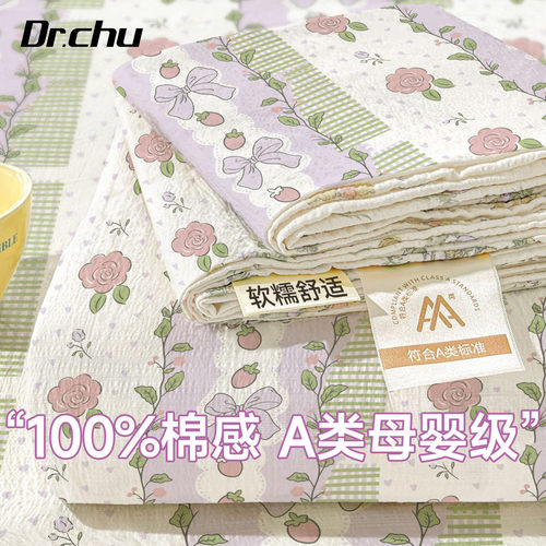 A类母婴级】一次性床上四件套