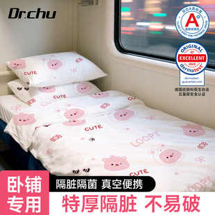 A类火车卧铺一次三件套性床单被罩枕套软硬动卧旅行游住酒店加厚