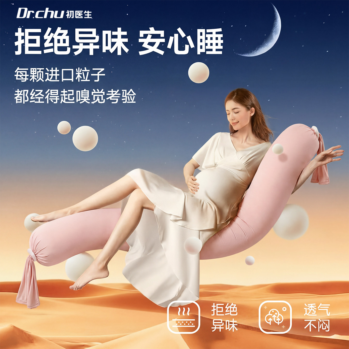 孕妇枕护腰侧睡枕头托腹侧卧长条型靠枕怀孕睡觉夹腿专用睡眠抱枕