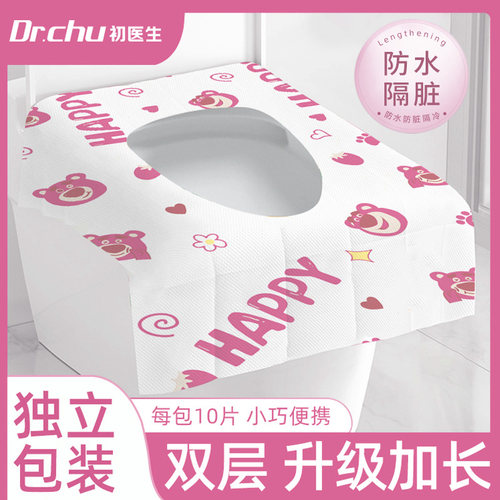 【灭菌级】加厚一次性马桶垫