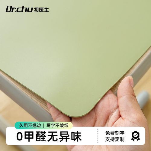 学生环保无味书桌垫儿童笔记可擦