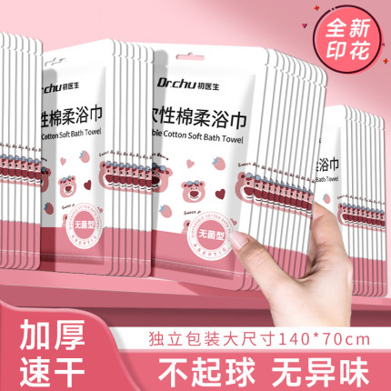 一次性浴巾旅行单独包装毛巾压缩官方旗舰店非纯棉加厚加大酒店用