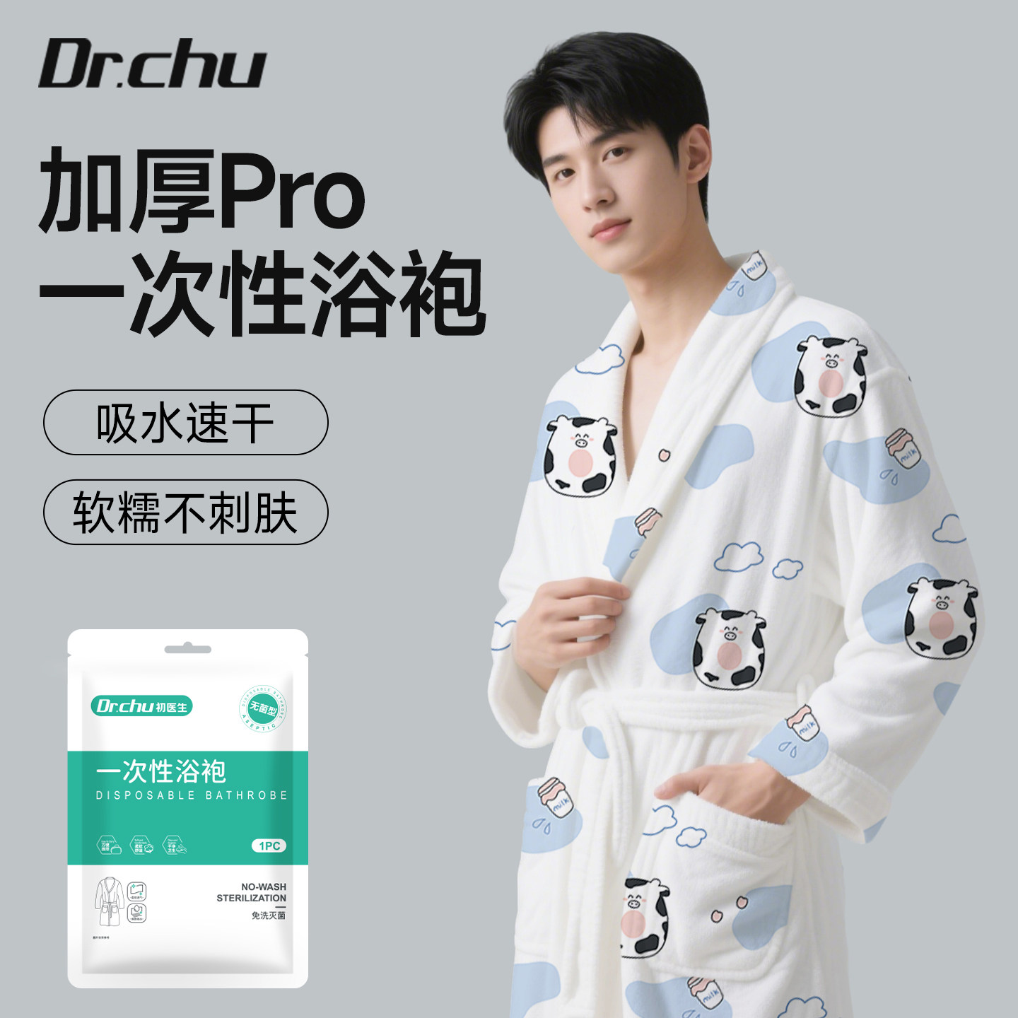 男士一次性浴袍旅行成人加厚加大单独包装旅游住酒店便携浴衣睡袍