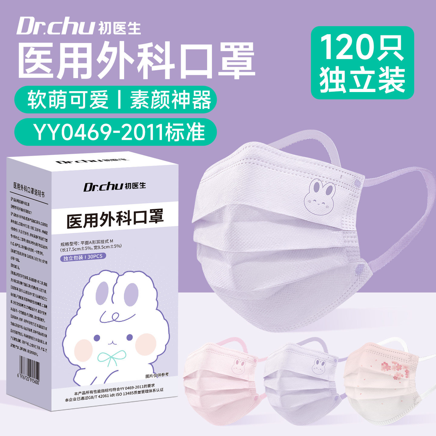 2025女高颜值新款医用口罩灭菌级图片