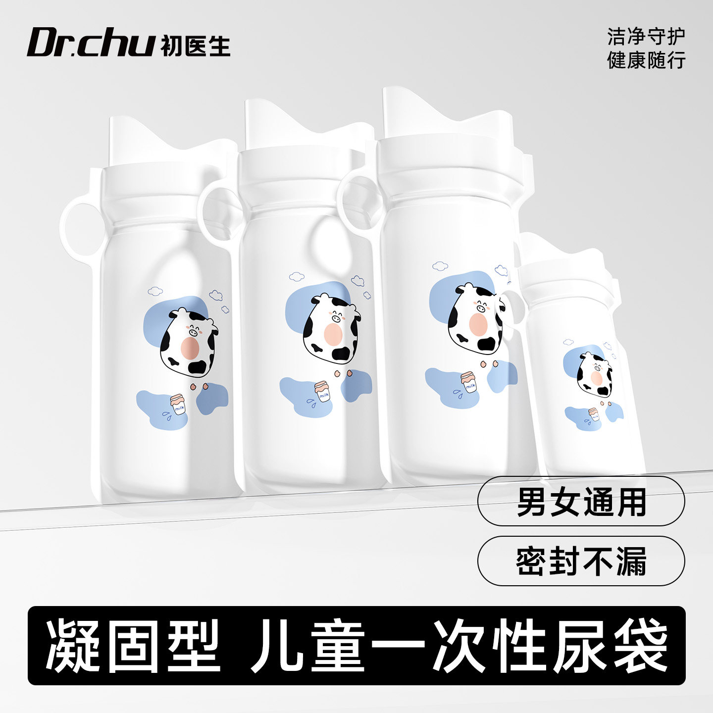 应急一次性尿袋儿童户外小便神器旅行高速外出车载厕所便携小便袋