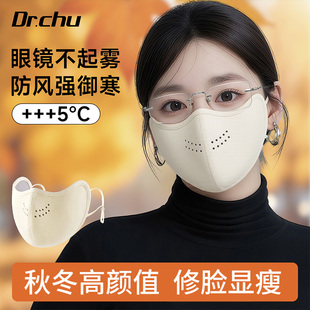 秋冬季 面罩东北旅行防风防寒 保暖口罩戴眼镜不起雾女高颜值2025款