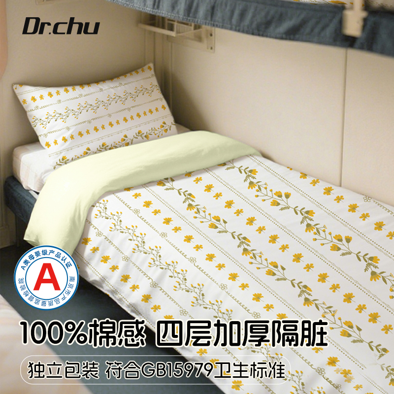 A类卧铺隔脏三件套软糯可裸睡
