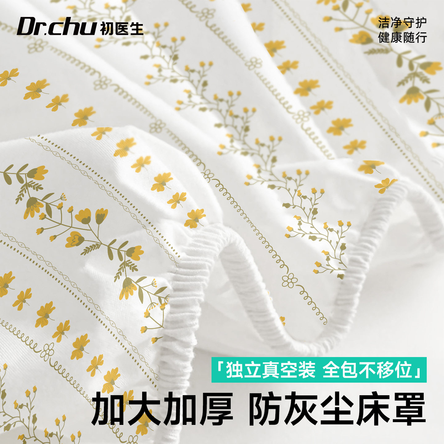 一次性床罩床垫防尘罩全能全盖布式床套家具沙发保护罩床遮灰尘