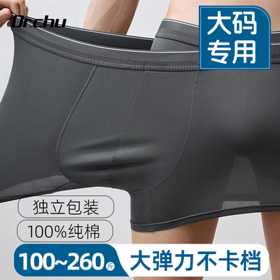 加肥加大大码一次性内裤男士