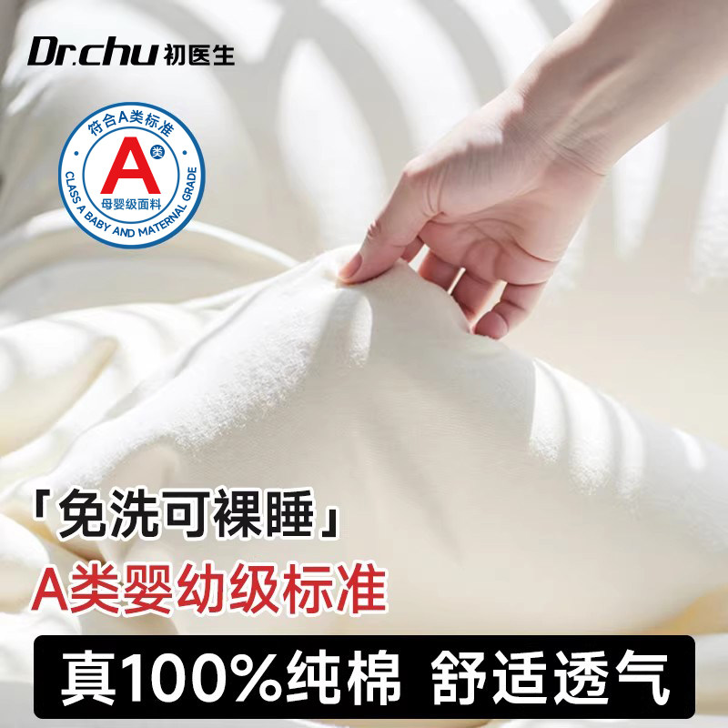 100%纯棉一次性床上四件套被套枕套被罩纯棉加厚旅行酒店床上用品,户外/登山/野营/旅行用品,一次性床单被套,淘宝优惠券,粉丝福利购,淘宝优惠卷