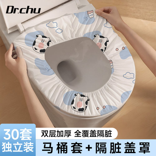 【0接触】不移位一次性马桶套