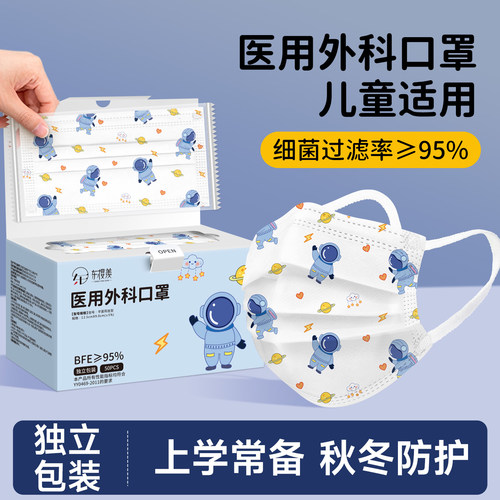 医用外科口罩儿童专用防风防流感