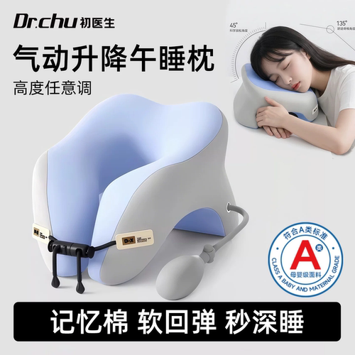 打工人必备【工位趴睡枕神器