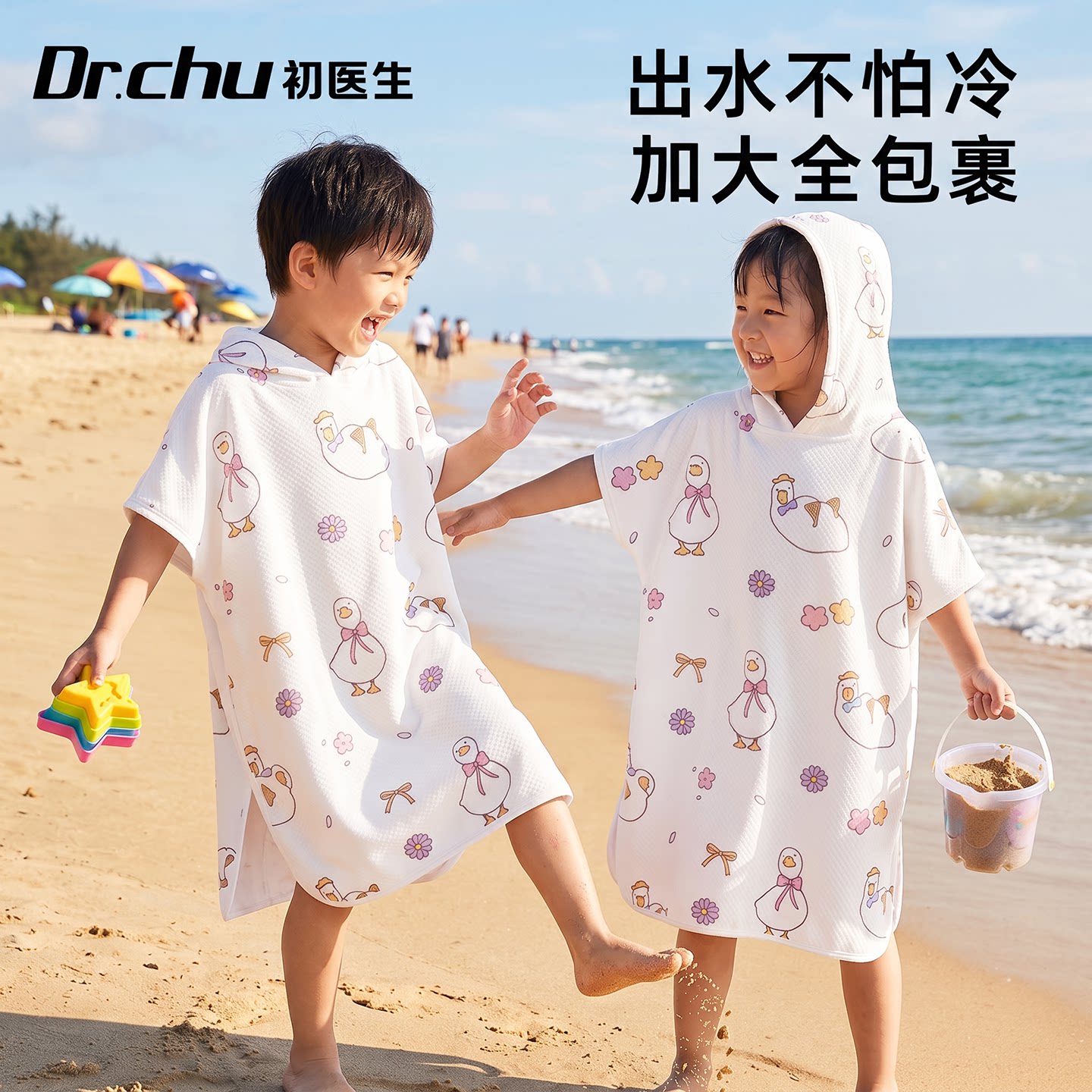 【加大加厚】儿童印花一次性浴袍