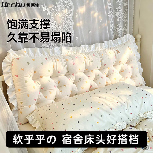 宿舍软包上下铺加厚防撞床头靠垫