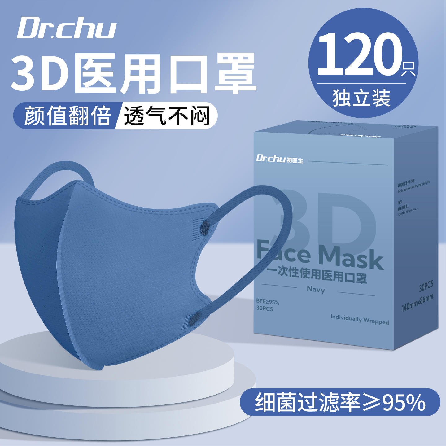 莫兰迪色立体3d医用口罩正品官方