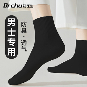 男士款一次性袜子女夏季薄通用非纯棉防臭日抛压缩旅行游必备用品