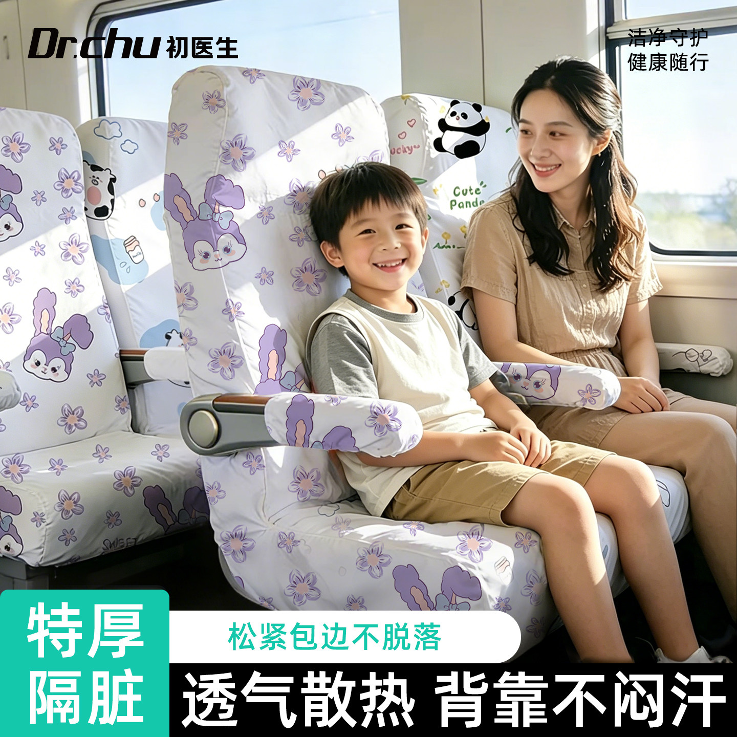 高铁一次性座套加厚隔脏旅行火车大巴高铁座椅套飞机便携旅行用品