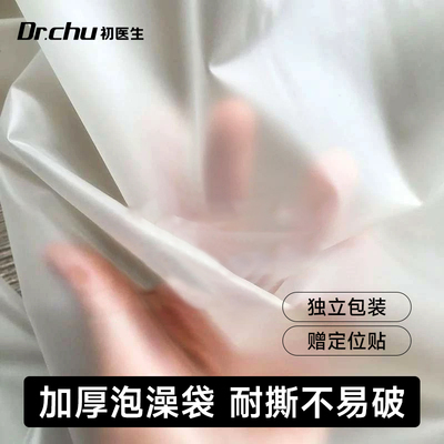 赠定位贴】超大加厚一次性泡澡袋